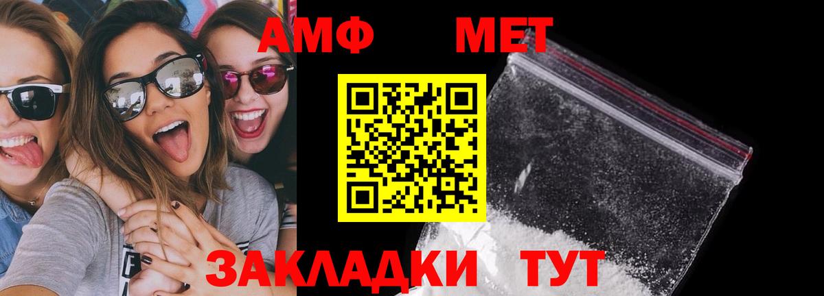 Амфетамин 98%  АМФ  Ейск  АМФЕТАМИН  Вход с VPN 