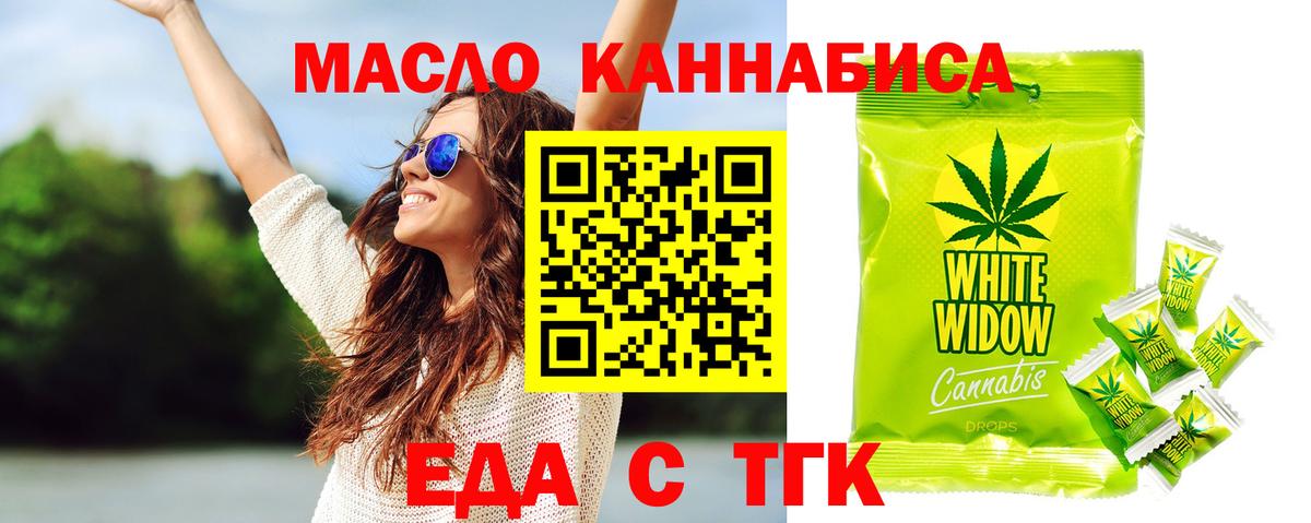 Ейск  Canna-Cookies конопля  Вход с VPN 
