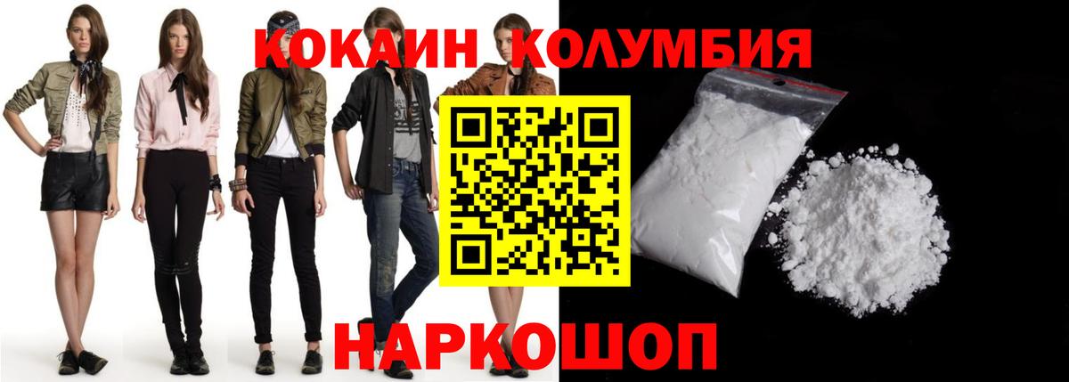 Cocaine Fish Scale Ейск