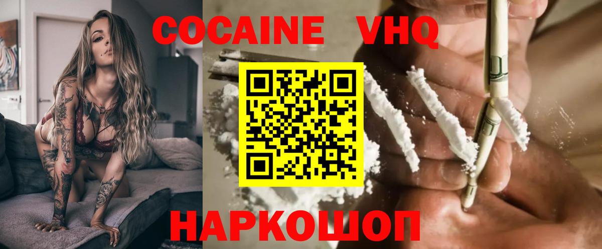 КОКАИН 99%  COCAIN  COCAIN Колумбийский  Ейск  Вход с VPN 