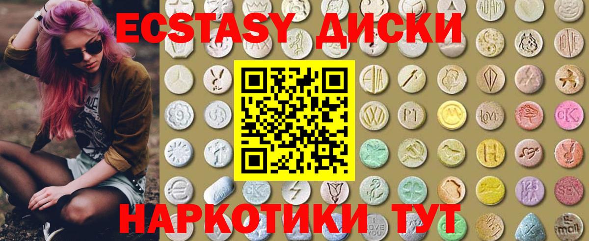 Купить закладку  Ейск  МАРИХУАНА  Вход с VPN  НБОМе  Меф МЯУ МЯУ кристаллы  Марихуана 