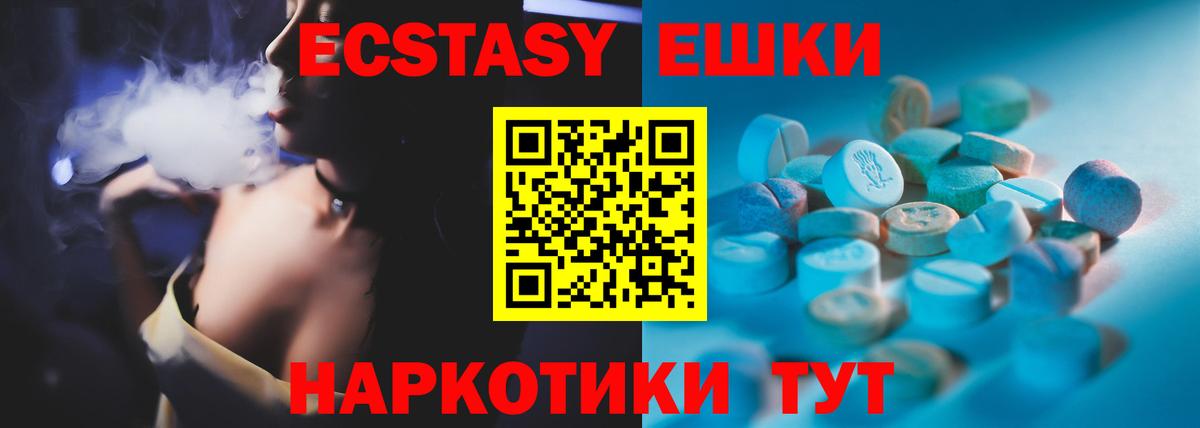Экстази Philipp Plein  Ecstasy 280мг  Вход с VPN  Ейск 