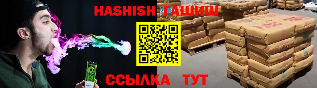 Ейск  ГАШИШ хэш  Вход с VPN  ГАШ  Гашиш гашик 