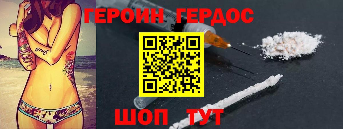 Ейск  Героин Heroin  Вход с VPN 