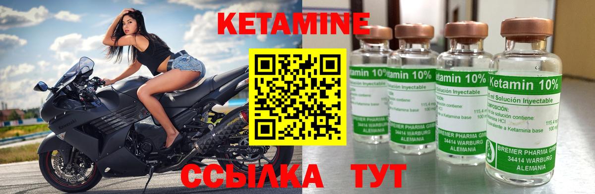 Кетамин VHQ  Вход с VPN  Ейск 