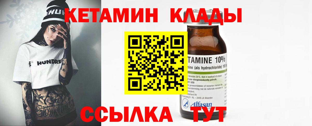 Кетамин ketamine Ейск