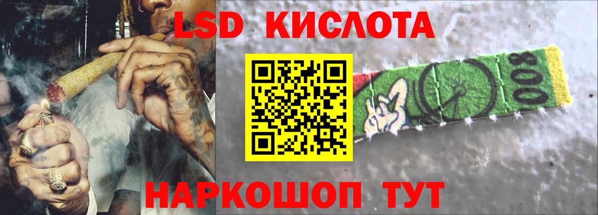 Лсд 25 экстази ecstasy Ейск
