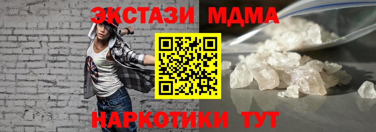 МДМА молли Ейск