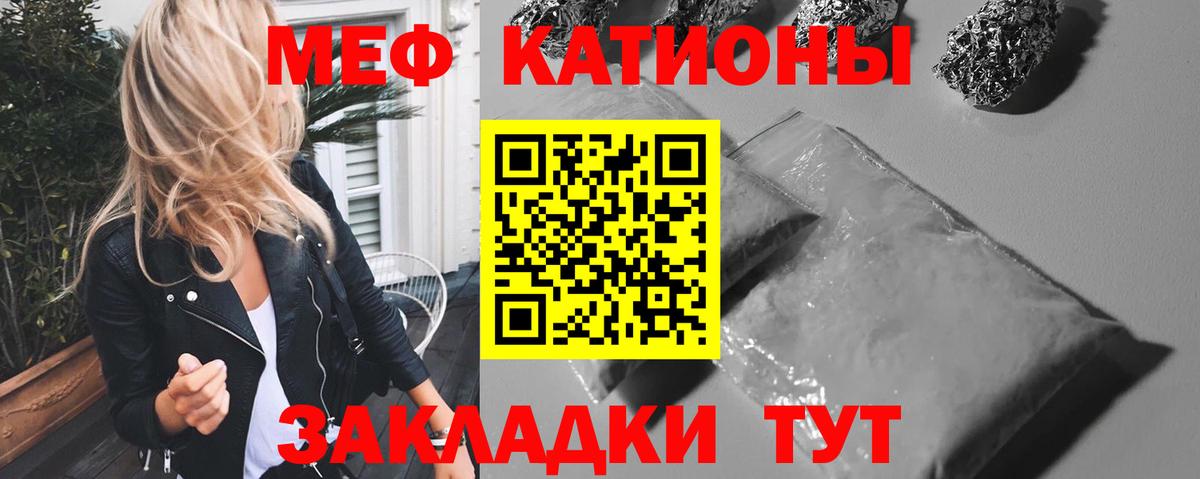 Меф мука  МЯУ-МЯУ  Мефедрон  Ейск  Вход с VPN  МЯУ-МЯУ 4 MMC 