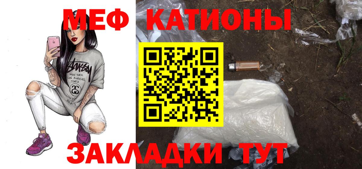 МЕФ мука Ейск