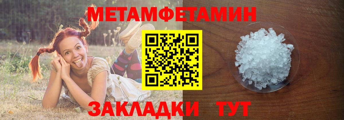 МЕТАМФЕТАМИН винт  МЕТАМФЕТАМИН винт  Вход с VPN  Ейск 