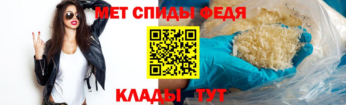 Первитин кристалл Ейск