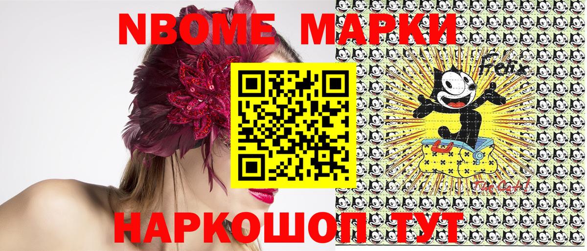 Ейск  Наркотические марки  Вход с VPN  Марки N-bome 1,5мг 